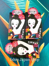 Xà Phòng trị thâm nách Pelican giảm thâm sáng da Nhật Bản 100g