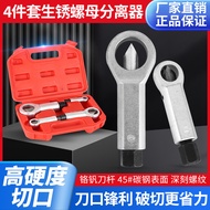 Rust Screw Remover Nut Removal Nut Handy Tool Nut Split Separation Cutter Nut Breaking Tool