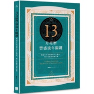 13 Moon Calendar Enriching Fleeting Years Key: Interpretation Of 52 Life Scripts, Dancing With Unive
