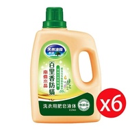【南僑】水晶肥皂液體洗衣精百里香防蟎瓶裝(綠)2200gX6瓶
