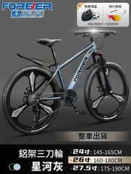 東西物聚 - 單車 26英寸27速 鋁架三刀輪油碟刹-星河灰 包安裝送貨-山地車 變速單車 自行車 腳踏車 越野單車