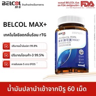 น้ำมันปลาและน้ำมันคริลล์ Omega3 99.5% IFOS Five Star สำหรับสัตว์เลี้ยง