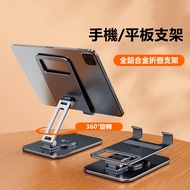 Boneruy boneruy L05 Mobile Phone Holder Tablet Holder All Aluminum Alloy 360°Rotating Stable Non-Sha