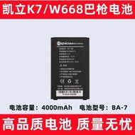 Kaili K7/W668 Battery Zhongtong Shentong Every Day Express Handheld Battery Terminal Accessories