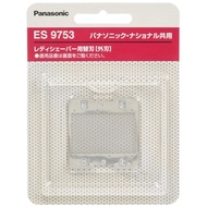 Panasonic Replacement Blade Lady Shaver ES9753