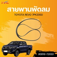 Genuine Center TOYOTA Fan Belt REVO 7PK2050