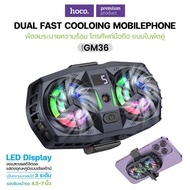 พัดลมระบายความร้อนมือถือ HOCO GM36 พร้อมจอ LED บอกอุณหภูมิ สะดวกต่อการพกพา สำหรับมือถือจอ 4.5-7 นิ้ว