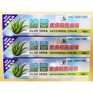 NEW PACKING 芦荟 皮肤杀菌药膏 16gm丨ALOE VERA ANTIFUNGAL CREAM