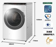 Panasonic 國際牌 16KG 變頻洗脫烘滾筒洗衣機 NA-V160HDH-W (來電議價)