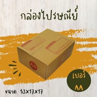 Parcel Box+++ Postal Box Size AA Pack Of 20-Express Delivery