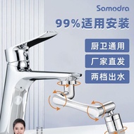 Aerator Faucet SAMODRA Splash-proof1080Refined Copper Mechanical Arm Rotation/Qiwang Universal Exten