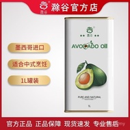 Chugu Avocado Oil 1L Canned Mexican Crude Imported Avocado Oil Low Temperature Cold Pressed Househol