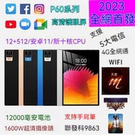2023新款Ipad 安卓平板電腦 安卓12 8核平板 12G+512G 5G 辦公 追劇 網課