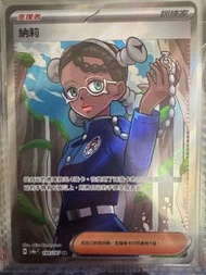 賣ptcg中文版Sv8a支援者卡全圖人物納莉sr$40