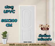 Upvc ประตู  ภายใน ภายนอก 80×200 ซม. และ 90x200 ซม. ไม่ต้องทำสี ปรับไสขนาดได้ ประตูห้อง ประตูบ้าน ประ