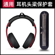 Suitable for Sony Sony WH-1000XM3 Headset XM4 Headset Protective Case XM2 Horizontal Beam XM5 Headse