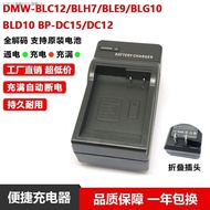 Panasonic DMW-BLH7E GK Battery DMC-GF7 GF8 GF9 GF10 LX10 GM5 GM1 S K