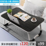 深水埗交收（訂貨價：$65-$99）床上書枱 折疊桌 懶人Notebook枱 床上餐枱 Bed Table