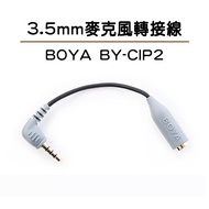 BOYA BY-CIP2 Microphone Conversion Cable Mobile Phone Adapter