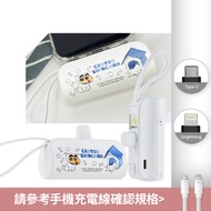 蠟筆小新 - 5000mAh 直插式行動電源 膠囊支架口袋行動電源-Lightning / Type-C 充電頭-狗屋白色-台灣公司貨