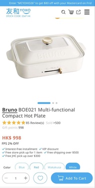 Bruno BOE021 多功能電熱鍋 白色