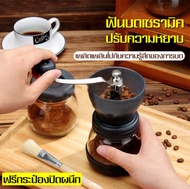 เครื่องบด ที่บด เซ็ตเครื่องบดกาแฟแบบมือหมุน เครื่องบดกาแฟ เครื่องบดเมล็ดกาแฟ เครื่องทำกาแฟ เครื่องบดกาแฟด้วยมือ เซ็ตปั่นกาแฟ ที่บดกาแฟ ที่บดกาแฟแบบมือหมุน ที่บดเมล็ดกาแฟ เครื่องป่นเซรามิก