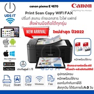 เครื่องปริ้นท์ wifi Canon ALL-IN-ONE ปริ้นท์ สแกน ถ่ายเอกสาร แฟกซ์และการพิมพ์ 2 หน้าแบบอัตโนมัติ ตลับหมึกราคาประหยัด//canon E4570