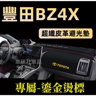 TOYOTA BZ4X Light-Proof Mat TOYOTA BZ4X Dashboard Light-Proof Mat Exclusive Car Logo Microfiber Leat