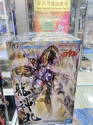 ❌ 售罄 ❌ 深水埗 HG 龍神丸 增幅化 IMGN 龍神丸 HG Amplified IMGN 龍神丸 魔神英雄傳 💡最後一盒💡