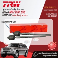 👍TRW OE. Premium👍 ลูกหมาก ยกชุด ปีกนกล่าง ปีนกบน แร็ค คันชัก กันโคลง สำหรับ ISUZU Mu7 Mu 7 2WD 4WD