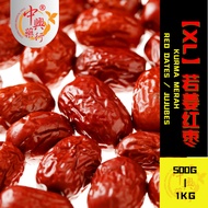 500G-1KG 【XL】红枣 KURMA MERAH/RED DATES/JUJUBES