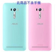  降價【現貨供應ASUS ZenFone Selfie ZD551KL 自拍機 原廠背蓋 粉藍粉紅色 /髮絲灰/髮絲黑