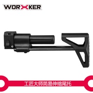 Worker WORKER Master nerf Soft Bullet Toy Modified r Decorative Accessories Simple Retractable Tail 
