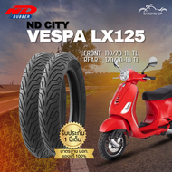 ยางนอก ND City สำหรับรถรุ่น Vespa LX125 หน้า 110/70-11 TL หลัง 120/70-10 TL ไม่ต้องใช้ยางใน