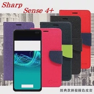 夏普 Sharp sense 4 plus 經典書本雙色磁釦側翻可站立皮套 手機殼 可插卡 可站立 側掀皮套紫色