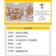 Jewelry Store 3d Model Jewelry Store CAD Construction Picture Gold Store Exhibition Cabinet Decorati