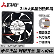 Mitsubishi MMF-12D24DS/12F24DS-RP1/CP1/RM1 24V Inverter Cooling Fan 12038