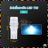 หลอดไฟหรี่ เซรามิคไฟLED ไฟหรี่เซรามิค led หลอดไฟเลี้ยวเซรามิค LED หลอดไฟหรี่ LED ทนความร้อนสูง กระจา