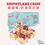 雪花酥  Snowflake Crisp Nougat 蔓越莓/奶香雪花酥 Cranberry / Milky 甜品零食小吃 牛扎糖 Dessert / Snack