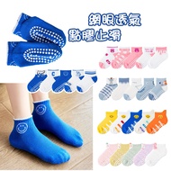[MH] Children's Anti-Slip Socks Trampoline Socks Children's Paradise Anti-Slip Socks Children's Socks Anti-Slip Children's Socks Anti-Slip Children's Anti-