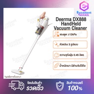 Deerma DX888 3 in 1 HandHeld Vacuum Cleaner Stick Vacuum Cleaner เครื่องดูดฝุ่น เครื่องดูดฝุ่นพลังไซโคลน เครื่องดูดฝุ่นไ แรงดูด