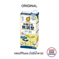 MARUSAN TONYU ORIGINAL SOY MILK นมถั่วเหลืองญี่ปุ่น รสออริจินอล สูตรไม่มีน้ำตาล ขนาด 1000 ml JAPANESE SOY MILK (15805)