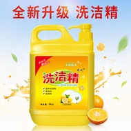 BW-6💖Detergent Barrel10Jin Lemon Fragrance Detergent Kitchen Oil Cleaner Detergent for Restaurant and Home Use Commercia