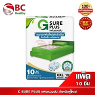 G SURE PLUS แผ่นรองซับ สำหรับผู้ใหญ่ (สินค้าตามตัวเลือก)