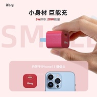 ifory 安福瑞20W/18W苹果PD快充充电头充电器iPhone14/13/12/X 20w红色