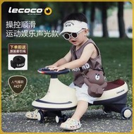 lecoco樂卡扭扭車1-3歲寶寶溜溜車萬向輪妞妞車防側翻兒童扭扭車