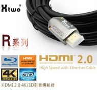 ((Length 5M) Xtwo R Series HDMI 2.0 3D/4K Audiovisual Transmission Cable 5M (Internet Price)