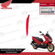 **แยกชิ้น** ชุดสี Honda Pcx150 2018-2020 งานแท้ศูนย์ สีแดงสด แท้ศูนย์รายการแยก 17 ชิ้น