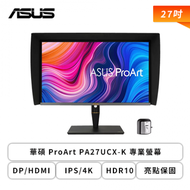 【27型】華碩 ProArt PA27UCX-K 專業螢幕 (DP/HDMI/Type-C/IPS/4K/Mini LED/4ms/Dolby Vision認證/HDR-10/亮點保固/可升降/可旋轉/內建喇叭/三年保固)