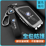 SD 2025 Bmw X3 Key Cover High-End Feeling 25 X3 Special Blade Metal Car Buckle Shell Men Women